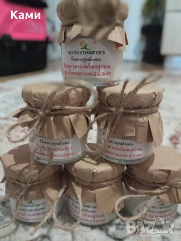 Ръчно изработени натурални кремове за лице на БЮДЖЕТНИ ЦЕНИ