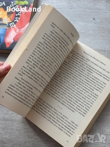 Чифт – М. Светославов , снимка 13 - Други - 53295754