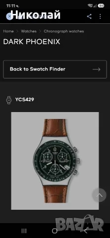 Часовник Swatch, снимка 3 - Мъжки - 55767957