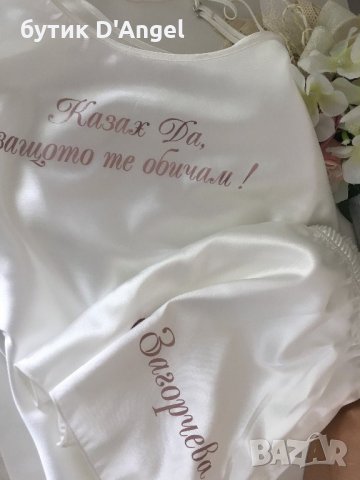 Сатенена пижама за вашия сватбен ден, снимка 11 - Пижами - 29520119
