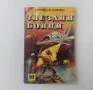 Списък книги-игри - заглавия и цени, снимка 17