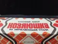 руски прибори за готвене сервиране , снимка 13