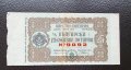 Царство България. 1937 година. Българска Държавна лотария.