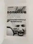Болката в гърба, снимка 8