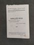 Продавам стари театрални програми Народен театър Пловдив 2, снимка 12