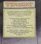 Жестоката древност. Тестове и загадки Тери Диъри, Мартин Браун , снимка 2
