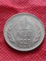Монета 1 лев 1990г. за колекционери перфектно състояние - 25089, снимка 2