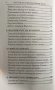 Въведение в скритото окултно знание Из Словото на Учителя Петър Дънов Елеазар Хараш, снимка 3
