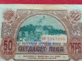 БАНКНОТА 50 лева 1990г. БЪЛГАРИЯ СТАРА РЯДКА ПЕРФЕКТНО СЪСТОЯНИЕ ЗА КОЛЕКЦИОНЕРИ 34347, снимка 10