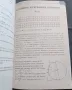 Учебно помагало, матура, математика, снимка 4