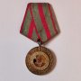 Медал за Заслуги за Сигурността и Обществения ред 1974 г., снимка 1 - Антикварни и старинни предмети - 42755971