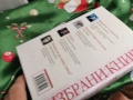 ИЗБРАНИ КНИГИ 0501261904, снимка 5