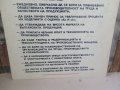 СТАРА ДВУСТРАННА ТАБЕЛА ЗАКОНИТЕ НА РАБОТНИЧЕСКАТА ЧЕСТ ЛОЗУНГ ПРОПАГАНДА СОЦ., снимка 5