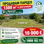 ПРОДАВАМ 20 ЕВТИНИ КЪЩИ И ПАРЦЕЛИ ДО ВАРНА , снимка 4
