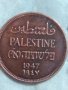 2 милс Палестина 1947, снимка 1 - Нумизматика и бонистика - 33705890