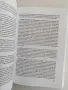 Пловдивска енциклопедия, снимка 5