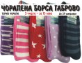 Термо чорапи 5 чифта за 13 лв., снимка 1 - Мъжки чорапи - 44350102