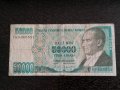 Банкнота - Турция - 50 000 лири | 1970г., снимка 1 - Нумизматика и бонистика - 30679872