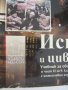 Учебник по История и цивилизации за 9 клас, изд. Даниела Убенова, снимка 2