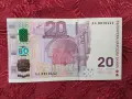 Банкнота 20 лева 2005 г. Българска народна банка, снимка 2