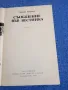 Гюнтер Гьорлих - Съобщение във вестника , снимка 4