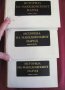 1969г. 3бр.Тома- История на Македонския Народ Скопие редки, снимка 3