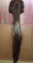 Нова перука /права дълга опашка с шнола в светлокестеняво 68 см , снимка 8