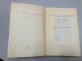 Т.Г.Влайков - Съчинения ( Том Първи ), снимка 2