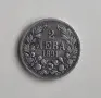 2 лева 1891 година, снимка 1