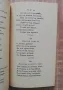Мала простонародна славено-сербска песнарица, Вуком Стефановичем, снимка 3