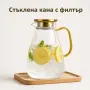 Стъклена кана с метален филтър, снимка 2