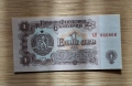 Непрегъвана Банкнота (UNC) 1лв 1974г с хубав номер (АП860666), снимка 2