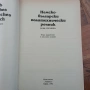 Речници от и на Български език 4 броя, снимка 3