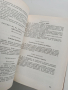 Справочник по организация на аптечното дело в НРБ , снимка 4