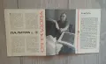 съветското звуково списание „Кругозор“ (брой 11 от ноември 1965 г.).  Основни детайли за обекта:  Сп, снимка 11