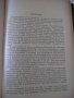 Книга "Промышленные печи - В. Тринкс" - 390 стр., снимка 6