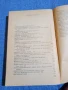 Юлиан Семьонов - Заповядано е да оцелееш , снимка 5