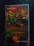 Продавам видеокасети цена 10 лева, снимка 1