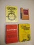 Система на обучението по писане и краснопис - Стойка Здравкова, снимка 1