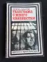 Художествена литература, снимка 6