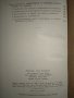 Основи на комунистическото възпитание - Колектив, снимка 7