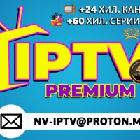 IPTV Premium Server 4k UHD + VOD, снимка 1 - Друга електроника - 42909149