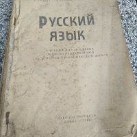 Стари учебници и книги  1946/ 1966, снимка 17 - Антикварни и старинни предмети - 42306284