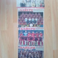 За фенове на Bayern Munchen, снимка 2 - Колекции - 29766115