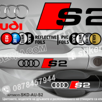 Audi стикери за дръжки SDK-AU-01, снимка 11 - Аксесоари и консумативи - 35640852