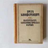 Трета конференция на Българската комунистическа партия БКП Стенографски протокол, снимка 1 - Други - 40716289