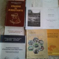 Учебници по Зооинженерство, Тракийски университет, Теми държавен изпит, снимка 5 - Специализирана литература - 26742566