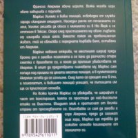 Итън Крос - Пастирът, снимка 3 - Художествена литература - 34010941