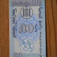 банкноти - Монголия, снимка 16 - Нумизматика и бонистика - 23752121