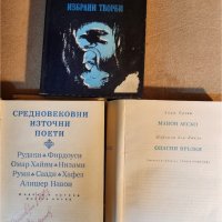 Библиотека "Световна класика": Лондон, Волтер, Мопасан,Толстой, Достоевски,Мороа, Х.Мелвил.., снимка 7 - Художествена литература - 39159983